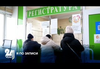 Я ПО ЗАПИСИ