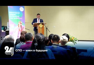 СПО – ключ в будущее