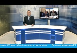 Итоговые события недели