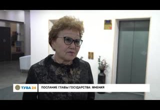 Послание Главы Государства: мнения