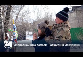 Очередной наш земляк – защитник Отечества.