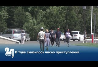 В Туве снизилось число преступлений