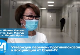 Утвержден перечень противопоказаний к вакцинации от Covid-19