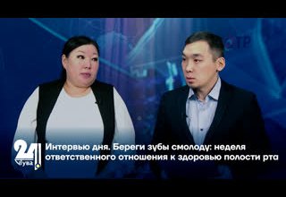 Береги зубы смолоду: неделя ответственного отношения к здоровью полости рта