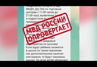 В МВД Тувы жителей республики призывают не верить фейкам