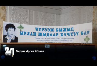 Лидии Иргит 70 лет