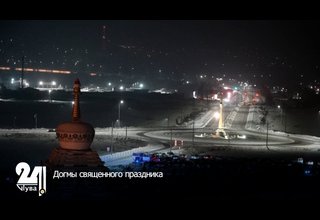 Догмы священного праздника