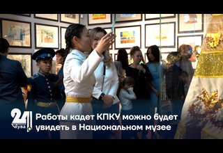 Работы кадет КПКУ можно будет увидеть в Национальном музее