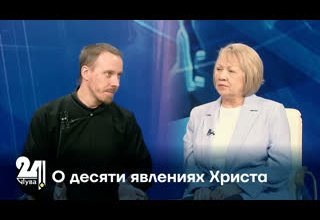 О десяти явлениях Воскресшего Христа