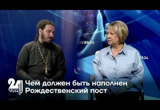 Чем должен быть наполнен Рождественский пост