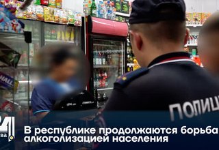 В республике продолжается борьба со злоупотреблением алкоголем среди населения