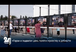 «Герои и подвиги» дань памяти мужеству и доблести
