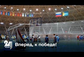 Вперед, к победе!