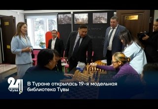 В Туране открылась 19-я модельная библиотека Тувы
