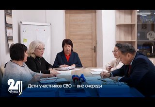 Дети участников СВО – вне очереди