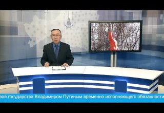 Итоговые события недели 09.04.2021 г.