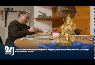 Сарыг шажынның бурганнарының овурунда езу-чаңчылдар болгаш дүрүмнер: ус-шеверниң көрүжү
