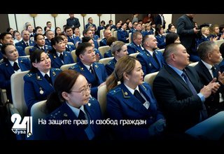 На защите прав и свобод граждан