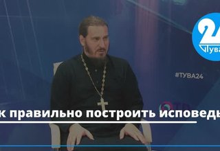 Что есть Исповедь?