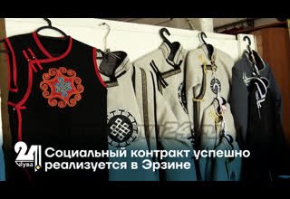 Социальный контракт успешно реализуется в Эрзине