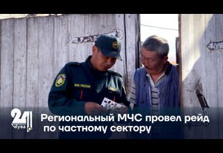 Региональный МЧС провел рейд по частному сектору
