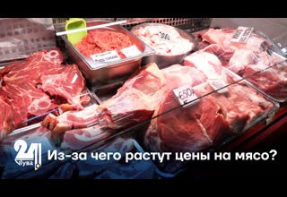 Из-за чего растут цены на мясо?