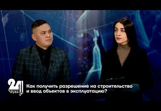 Как получить разрешение на строительство и ввод объектов в эксплуатацию?