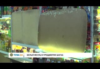 Белый месяц в преддверии Шагаа