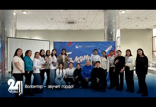 Волонтер – звучит гордо!