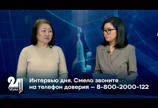 Смело звоните на телефон доверия – 8-800-2000-122