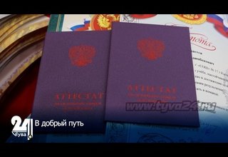 В добрый путь