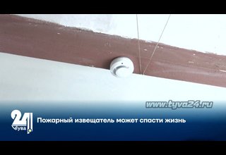 Пожарный извещатель может спасти жизнь