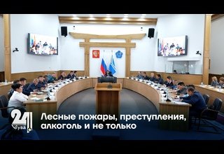 Лесные пожары, преступления, алкоголь и не только