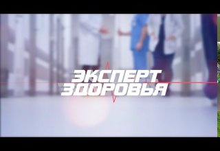 «Эксперт здоровья»