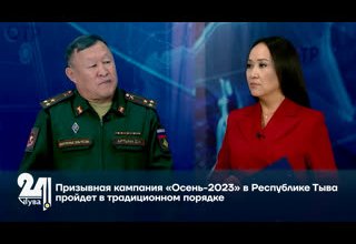 Призывная кампания «Осень-2023» в Республике Тыва пройдет в традиционном порядке