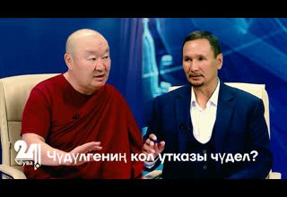 Чүдүлгениң кол утказы чүдел?