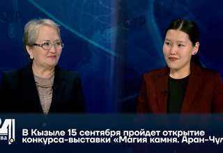 В Кызыле 15 сентября пройдет открытие конкурса-выставки «Магия камня. Аран-Чула».