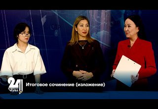 Итоговое сочинение (изложение)