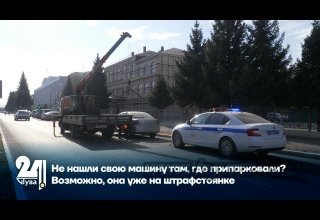 Не нашли свою машину там, где припарковали? Возможно, она уже на штрафстоянке