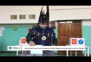 Кара-оол Допчун-оол: «Конституция всесторонне защищает народ, культуру, историю и природу»