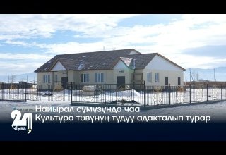 Найырал сумузунда чаа Культура төвүнүң тудуу адакталып турар