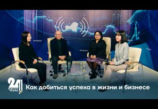 Как добиться успеха в жизни и бизнесе