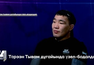 Төрээн Тывам дугайында үзел-бодалдар