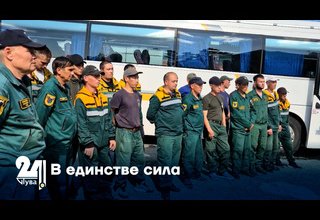 В единстве сила