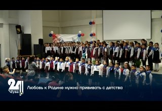 Любовь к Родине нужно прививать с детства