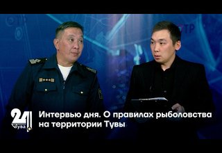 О правилах рыболовства на территории Тувы