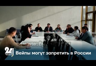 Вейпы могут запретить в России
