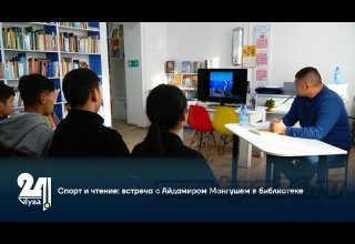 Спорт и чтение: встреча с Айдамиром Монгушем в библиотеке