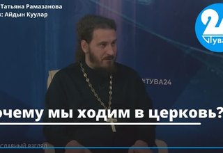 Почему мы ходим в церковь?