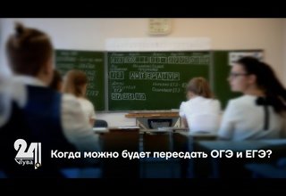 Когда можно будет пересдать ОГЭ и ЕГЭ?